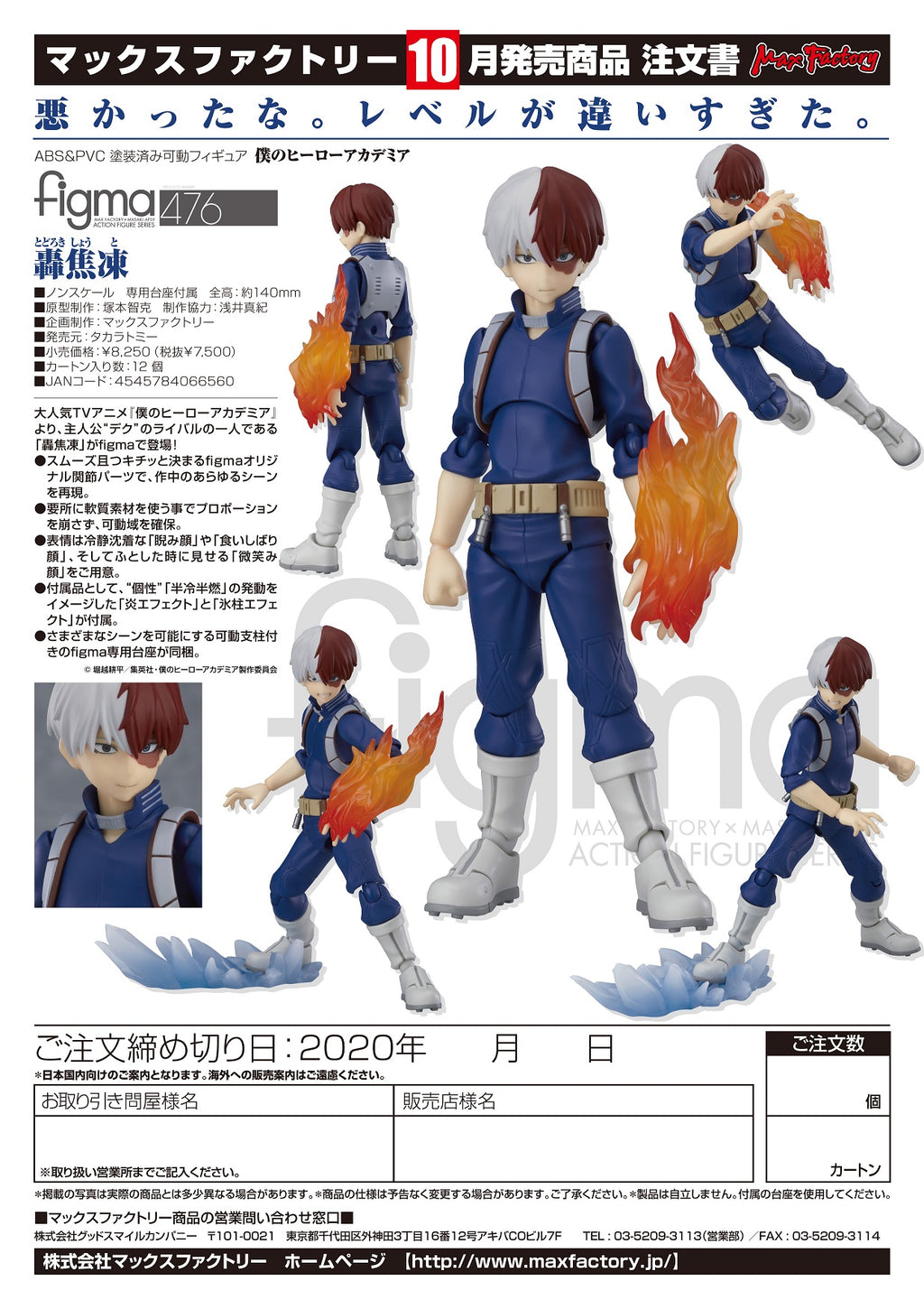 Figma My Hero Academia - Shoto Todoroki